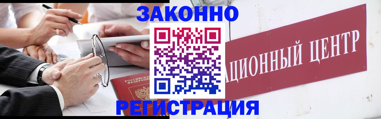 прописка для кредита в Тамбовской области