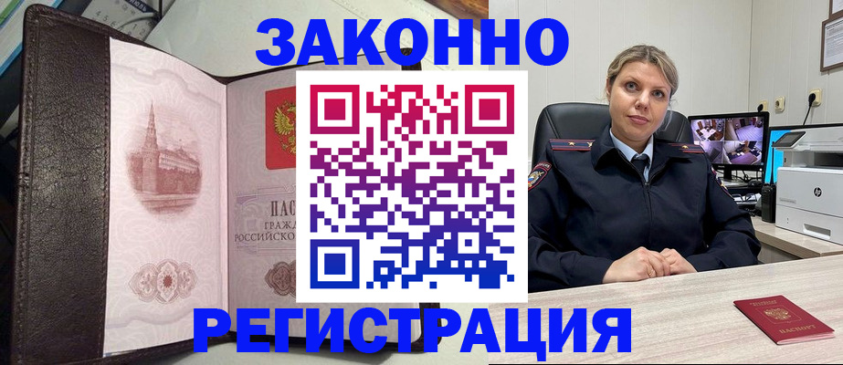 купить прописку в Тамбовской области